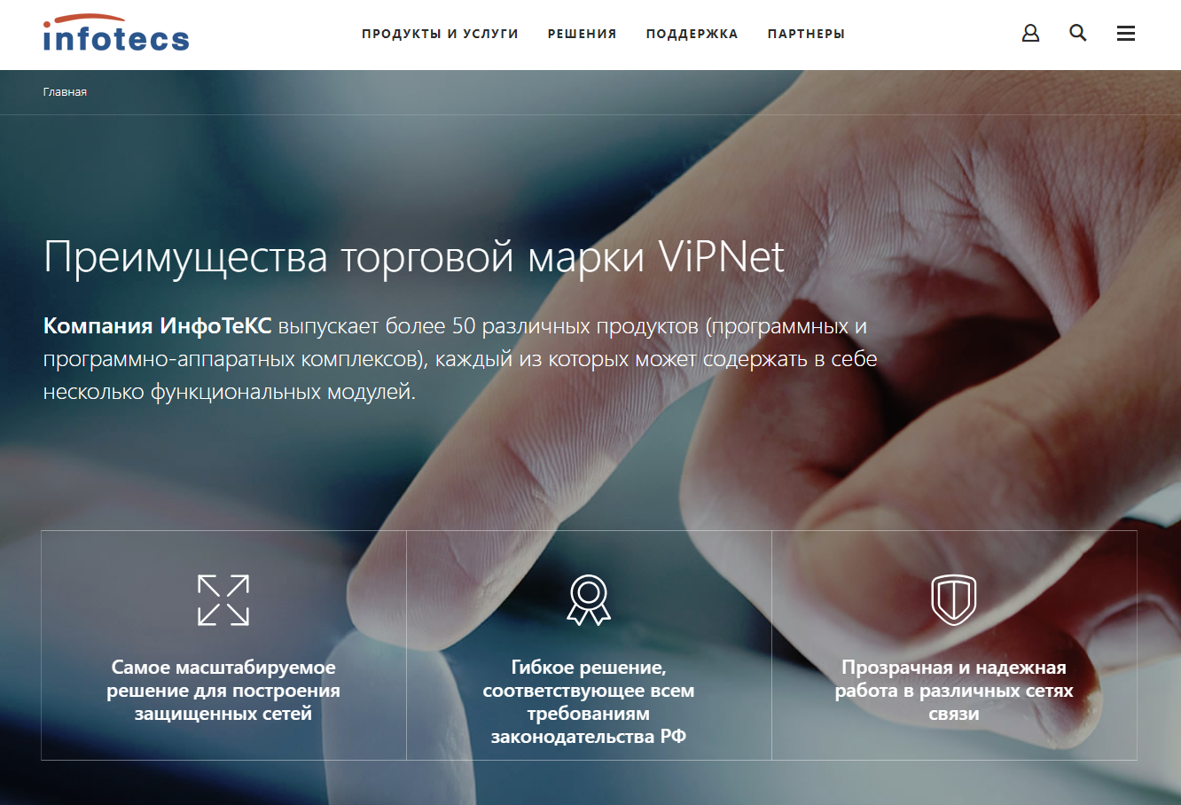 infotecs.ru/product