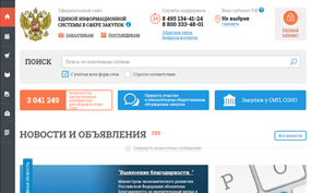 zakupki.gov.ru
